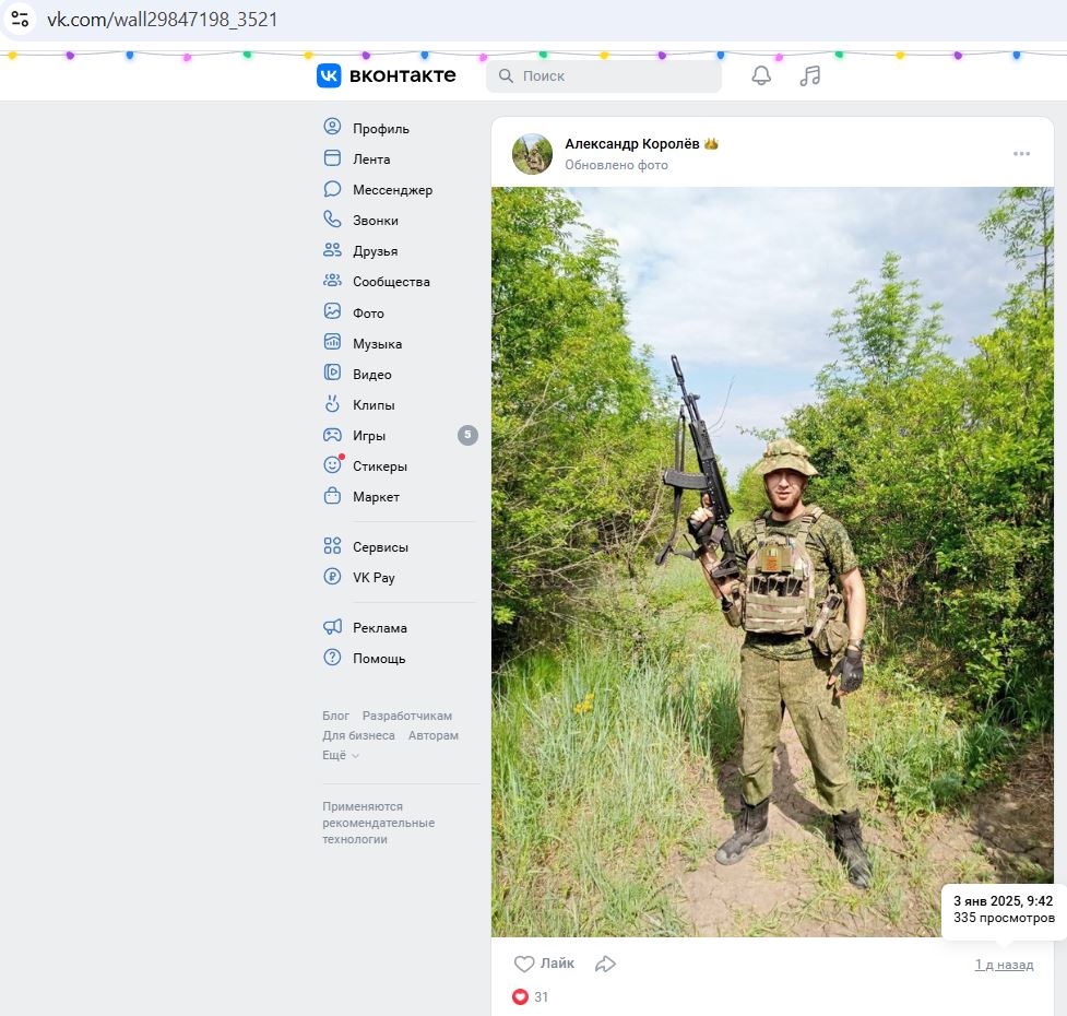 Korolyov_Alexander_002__SoR_012__-VK.jpg